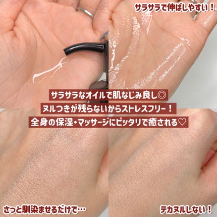 4IN1 HYDRATING BODY TREATMENT/ラミューズ/ボディオイルを使ったクチコミ(4枚目)