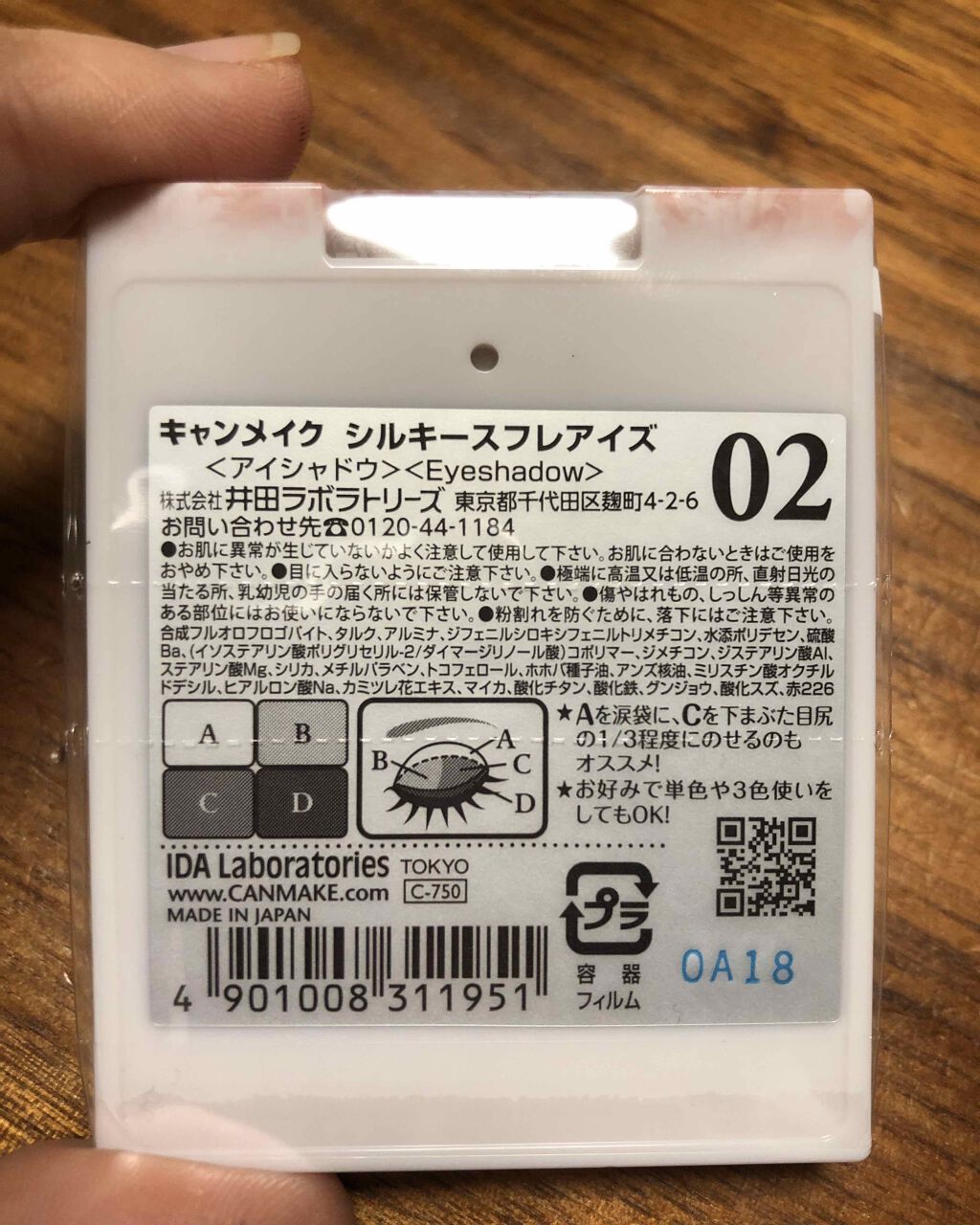 シルキースフレアイズ/キャンメイク/アイシャドウパレットを使ったクチコミ(2枚目)