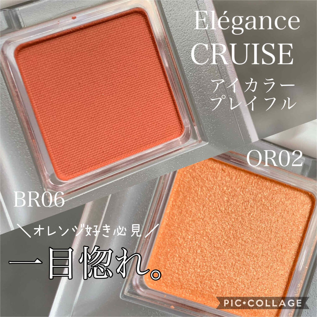 アイカラー プレイフル OR02/エレガンス クルーズ/単色アイシャドウを使ったクチコミ（1枚目）