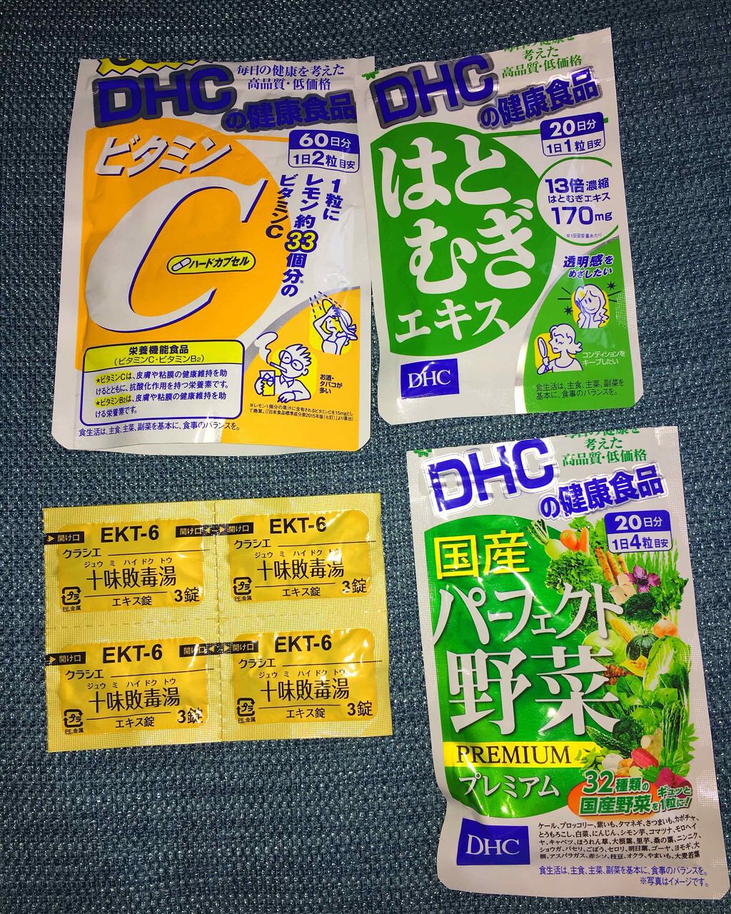 DHC はとむぎエキス/DHC/健康サプリメントを使ったクチコミ（1枚目）