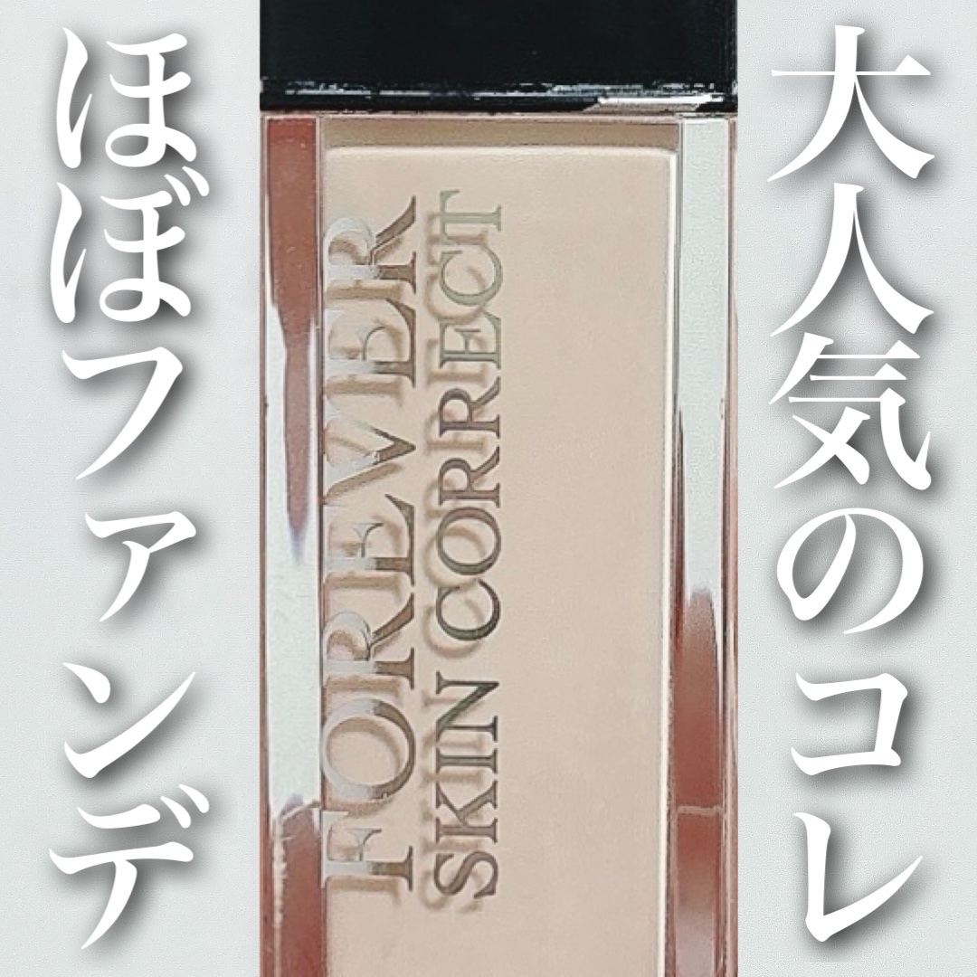 【旧】ディオールスキン フォーエヴァー スキン コレクト コンシーラー/Dior/リキッドコンシーラーを使ったクチコミ（1枚目）