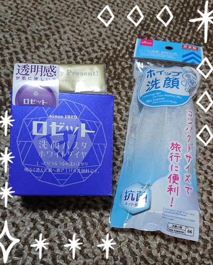 ロゼット洗顔パスタ ホワイトダイヤ/ロゼット/洗顔フォームを使ったクチコミ(1枚目)