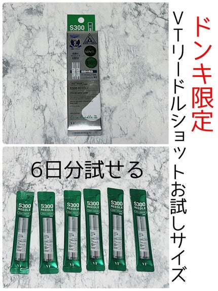 リードルショット300/VT/美容液を使ったクチコミ(1枚目)