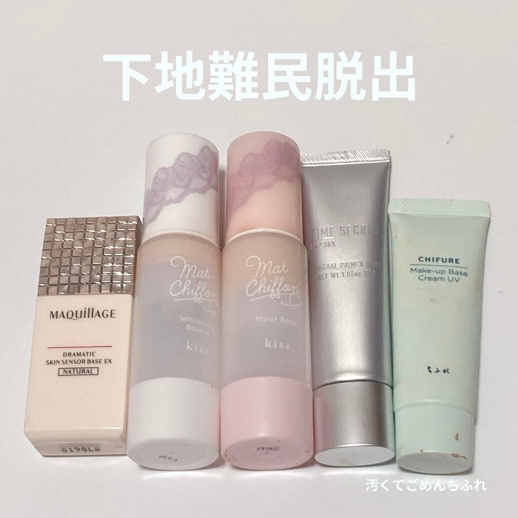 マットシフォン UVホワイトニングベースN/KiSS/化粧下地を使ったクチコミ(1枚目)