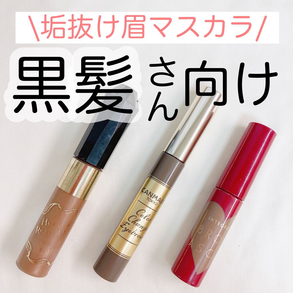 キスミー ヘビーローテーション カラーリングアイブロウ ヘビーローテーションを使った口コミ 黒髪さん向けのプチプラアイブロウマスカラ By Satsuki Lips