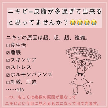 おゆみ|ニキビ・ニキビ跡ケア on LIPS 「【今更聞けないシリーズ①】はじめます。👍✨﻿﻿﻿コロナで世の中..」（2枚目）