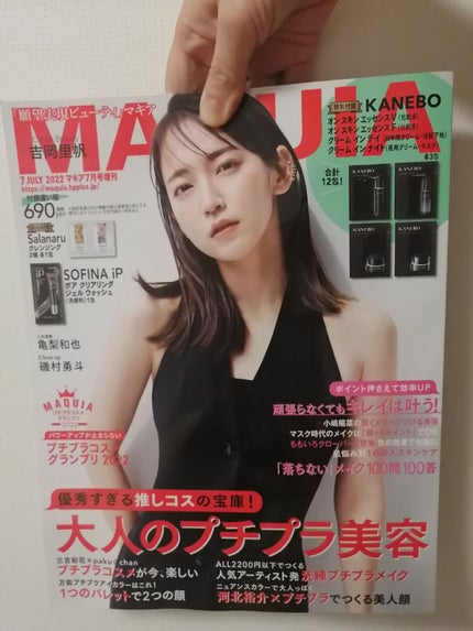 MAQUIA 2022年7月号/MAQUIA/雑誌を使ったクチコミ(3枚目)