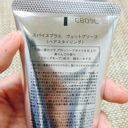 ウェットワックス/SPICE+/ヘアワックス・クリームを使ったクチコミ(2枚目)