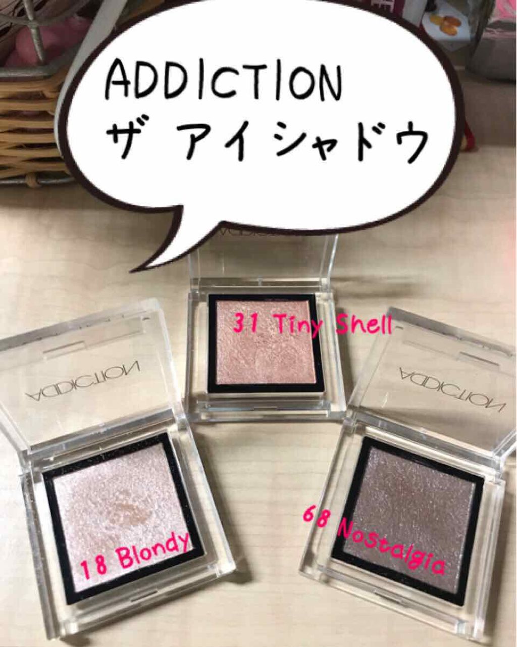 アディクション ザ アイシャドウ/ADDICTION/単色アイシャドウを使ったクチコミ(1枚目)