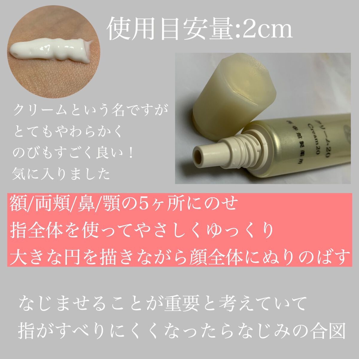 クリーム20/ドモホルンリンクル/フェイスクリームを使ったクチコミ(3枚目)