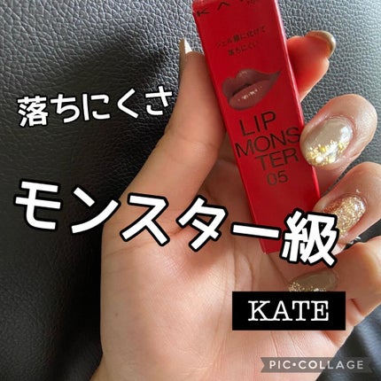 ケイト リップモンスター/KATE/口紅を使ったクチコミ(1枚目)