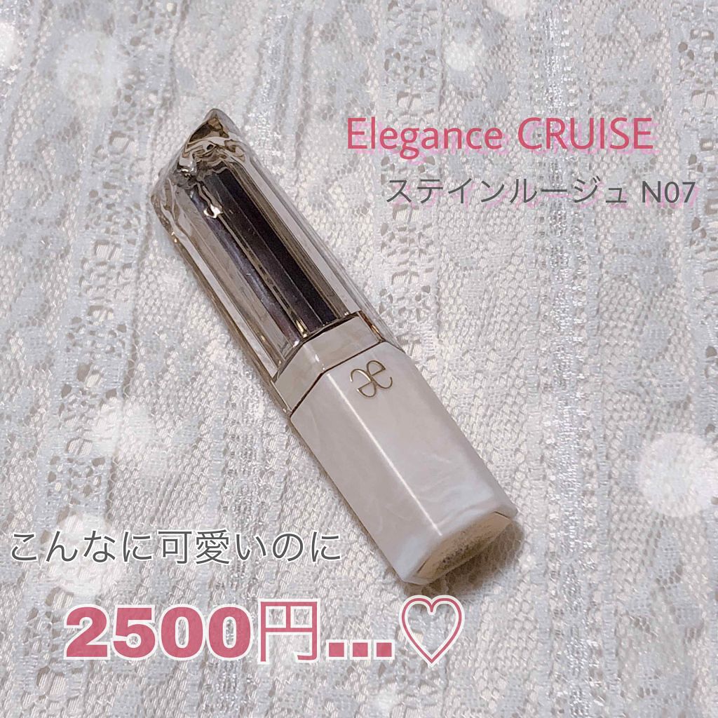 ステイン ルージュ/エレガンス クルーズ/口紅を使ったクチコミ（1枚目）
