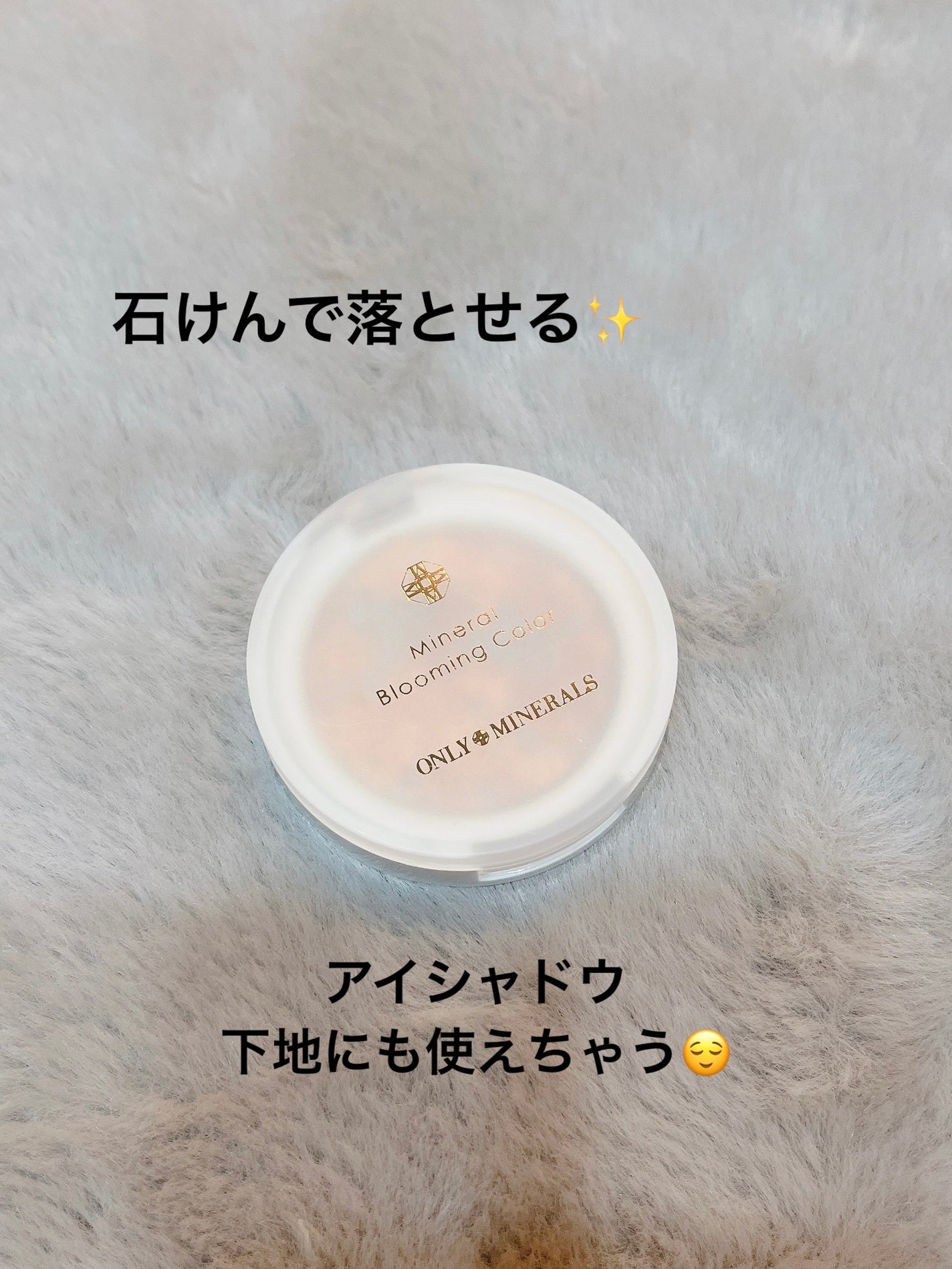 ミネラルブルーミングカラー/ONLY MINERALS/プレストパウダーを使ったクチコミ(1枚目)