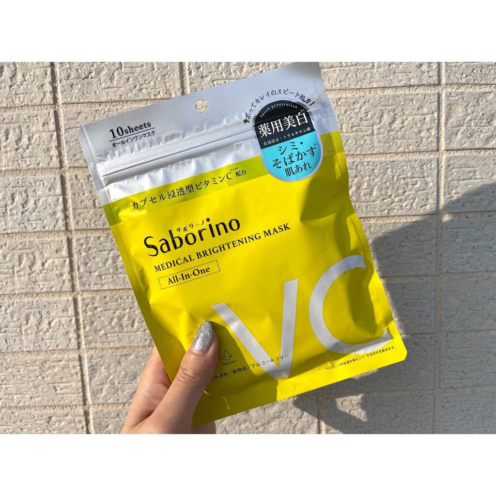 薬用 ひたっとマスク/サボリーノ/シートマスク・パックを使ったクチコミ(4枚目)