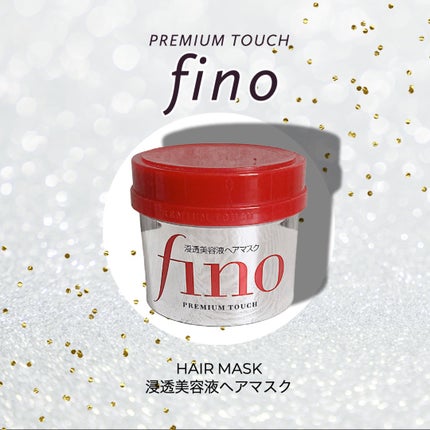 フィーノ プレミアムタッチ 濃厚美容液ヘアマスク/フィーノ/ヘアマスク・ヘアパックを使ったクチコミ(1枚目)
