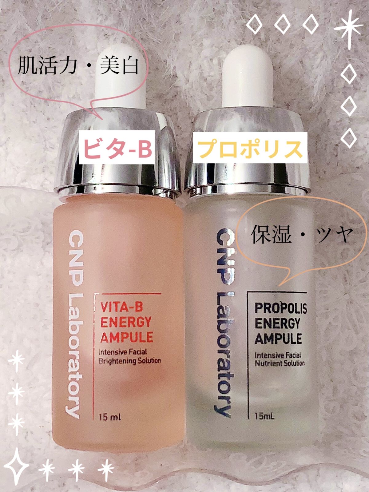 ビタ-B エナジーアンプル/CNP Laboratory/美容液を使ったクチコミ（2枚目）