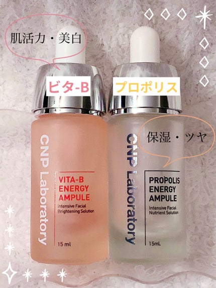 ビタ-B エナジーアンプル/CNP Laboratory/美容液を使ったクチコミ(2枚目)