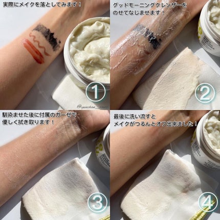 GOOD MORING  CLEANSER/simply works/クレンジングバームを使ったクチコミ(7枚目)