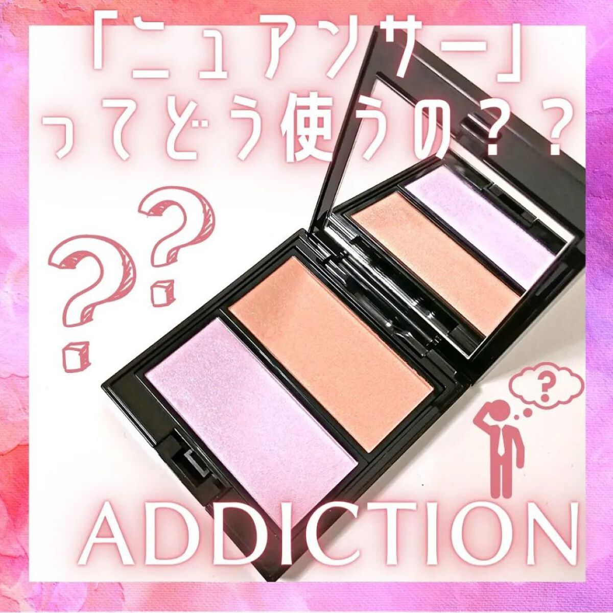 アディクション ザ ブラッシュ パール/ADDICTION/パウダーチークを使ったクチコミ（1枚目）