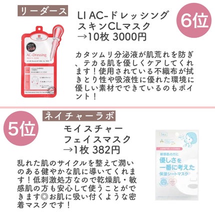 ACC パッチ/ETUDE/シートマスク・パックを使ったクチコミ(4枚目)