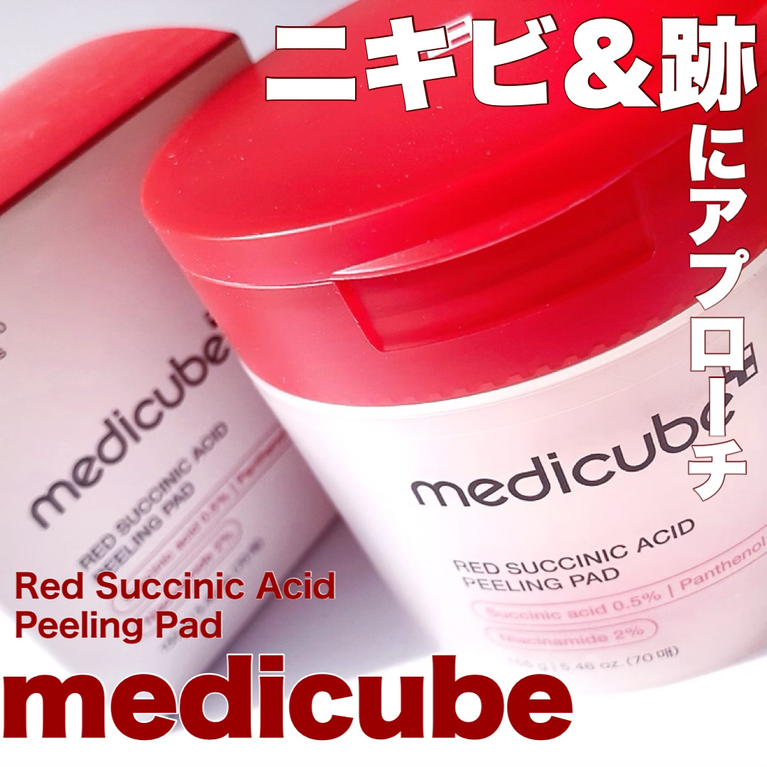 レッドアクネピーリングセラム/MEDICUBE/美容液を使ったクチコミ（1枚目）