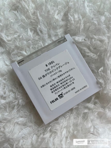 THE アイパレR/b idol/アイシャドウパレットを使ったクチコミ(4枚目)