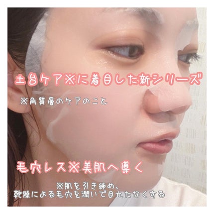 リズム べース デイリーケアマスク(ブラック)/RISM/シートマスク・パックを使ったクチコミ(2枚目)
