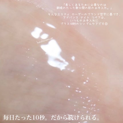 アドバンス ナイト リペア SMR コンプレックス/ESTEE LAUDER/美容液を使ったクチコミ(5枚目)