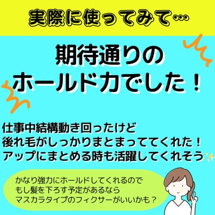 まとめ髪スティック スーパーホールド/マトメージュ/ヘアワックス・クリームを使ったクチコミ(4枚目)