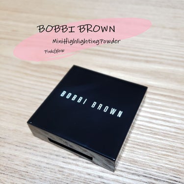 ハイライティング パウダー/BOBBI BROWN/ハイライトを使ったクチコミ（1枚目）