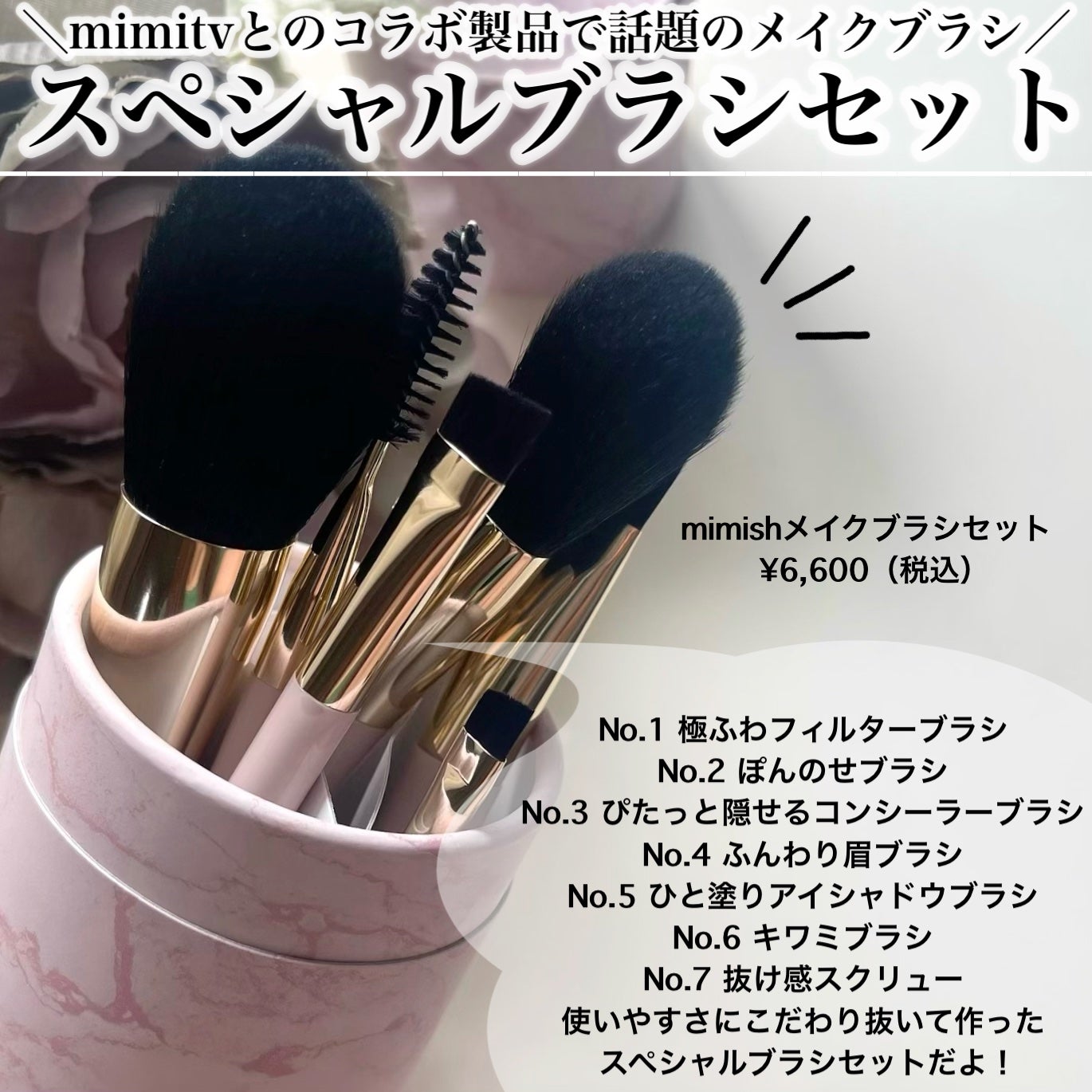 メイクブラシセット/mimish/その他キットセットを使ったクチコミ(2枚目)