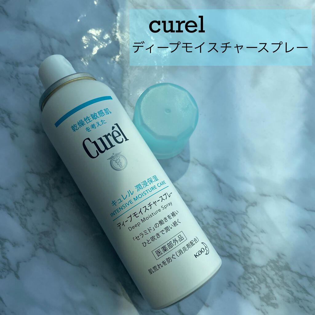 ディープモイスチャースプレー/キュレル/ミスト状化粧水を使ったクチコミ(1枚目)