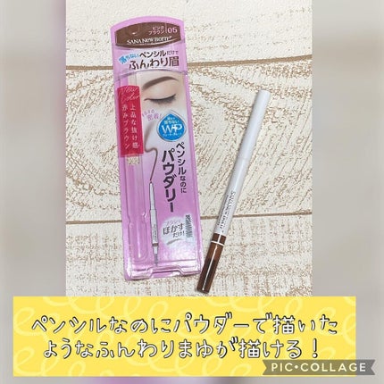 パウダリーペンシルブロウEX/サナ ニューボーン/アイブロウペンシルを使ったクチコミ(1枚目)