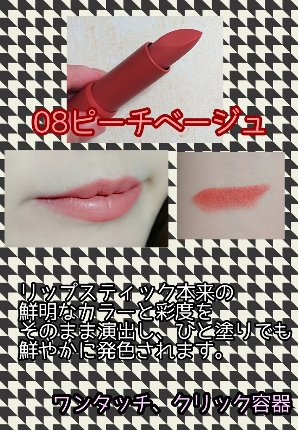 ルージュヒール ベルベット/CLIO/口紅を使ったクチコミ（2枚目）