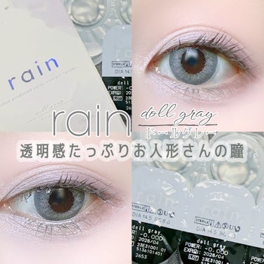 rain 1day/rain/ワンデー（１DAY）カラコンを使ったクチコミ（1枚目）