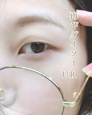 UR GLAM　LONG LASH MASCARA/U R GLAM/マスカラを使ったクチコミ（1枚目）