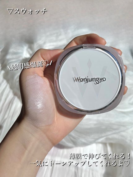 ウォンジョンヨ トーンアップ フィルタークッション/Wonjungyo/クッションファンデーションを使ったクチコミ(4枚目)