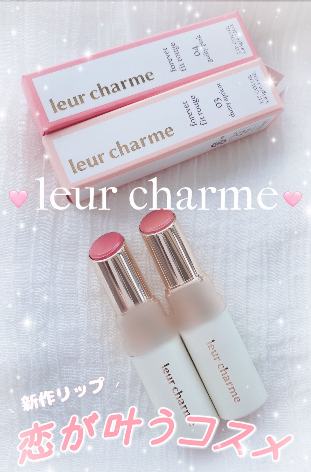 フォーエバー フィット ルージュ/leur charme/口紅を使ったクチコミ(1枚目)