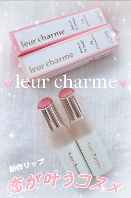 フォーエバー フィット ルージュ/leur charme/口紅を使ったクチコミ(1枚目)
