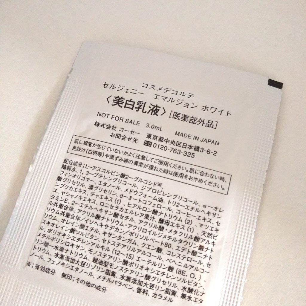 セルジェニー エマルジョン ホワイト ER (よりしっとりタイプ)/DECORTÉ/乳液を使ったクチコミ(2枚目)