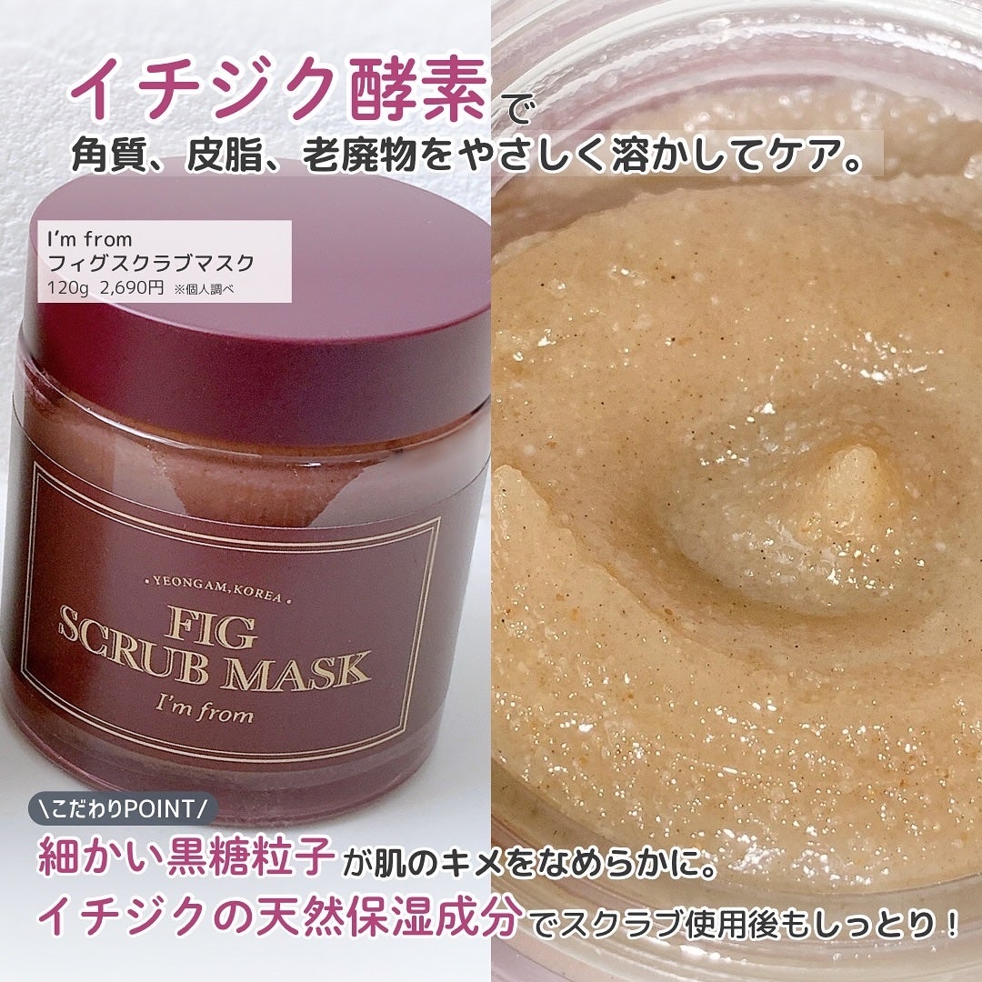 ハニーマスク/I'm from/洗い流すパック・マスクを使ったクチコミ(4枚目)