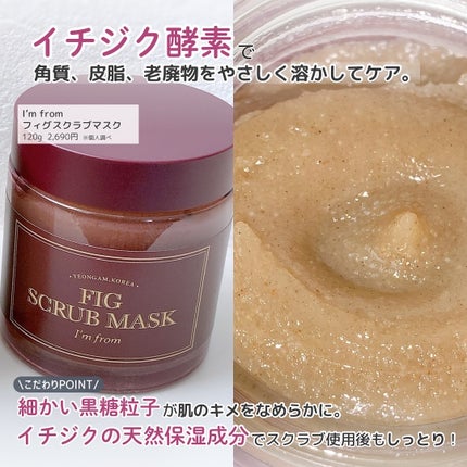 ハニーマスク/I'm from/洗い流すパック・マスクを使ったクチコミ(4枚目)