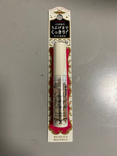 MAJOLICA MAJORCAラッシュジェリードロップ　ＥＸ

出産してからまつ毛がなんだか寂しくなった気がしたので手軽にラッシュジェリードロップ　ＥＸを購入しました。
プチプラで評判もいいので楽しみ