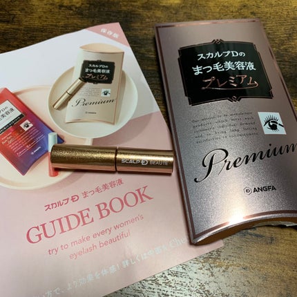 スカルプD ボーテ ピュアフリーアイラッシュセラム プレミアム/アンファー(スカルプD)/まつげ美容液を使ったクチコミ(1枚目)