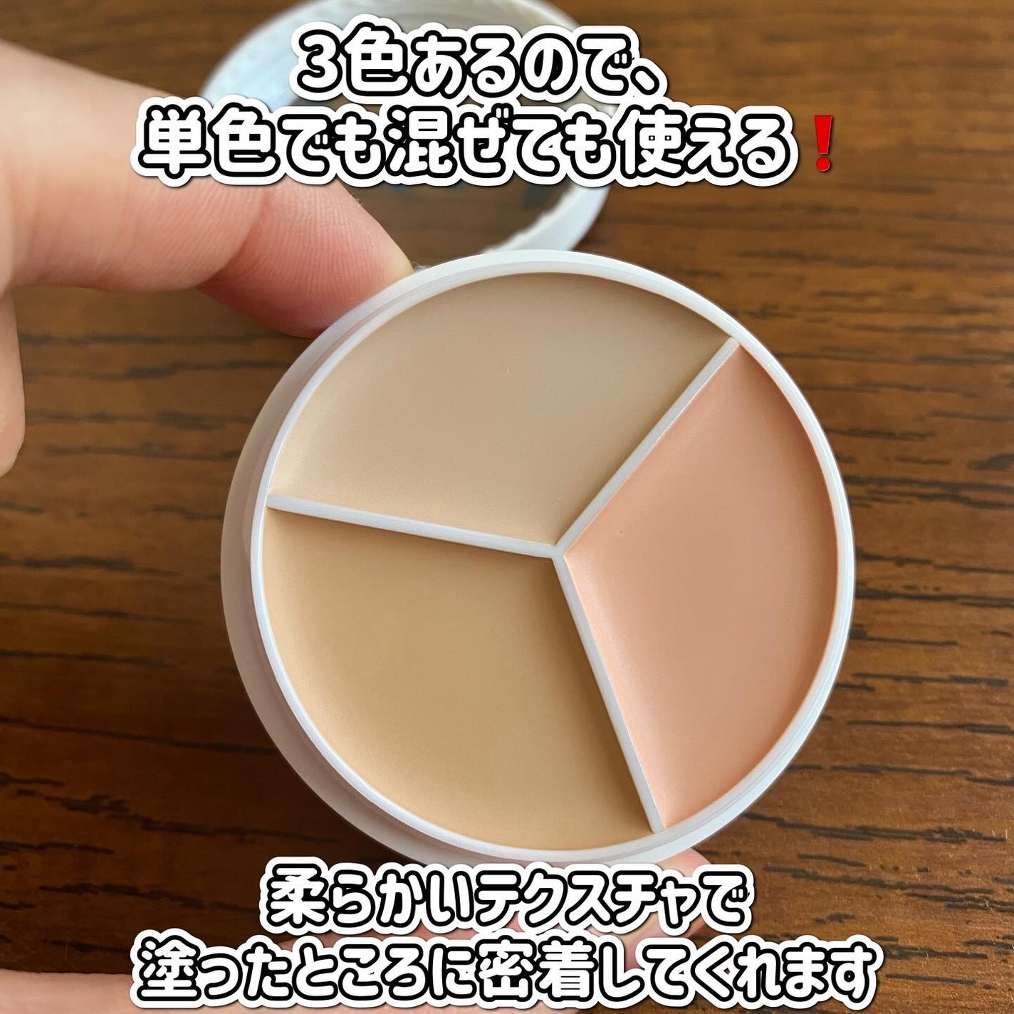 カバーアッププロコンシーラー/TFIT/パレットコンシーラーを使ったクチコミ(2枚目)