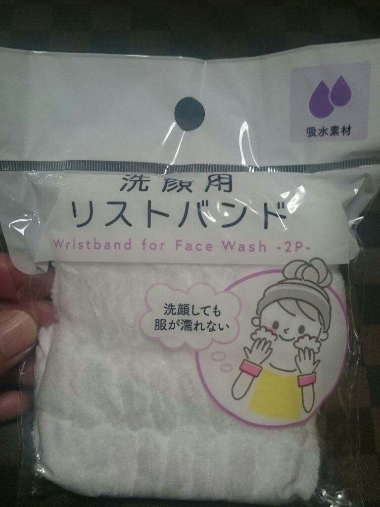 洗顔用リストバンド/セリア/その他スキンケアを使ったクチコミ（2枚目）