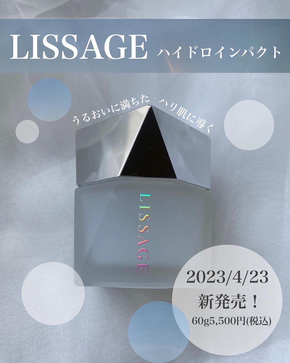 ハイドロインパクト/リサージ/美容液を使ったクチコミ（1枚目）