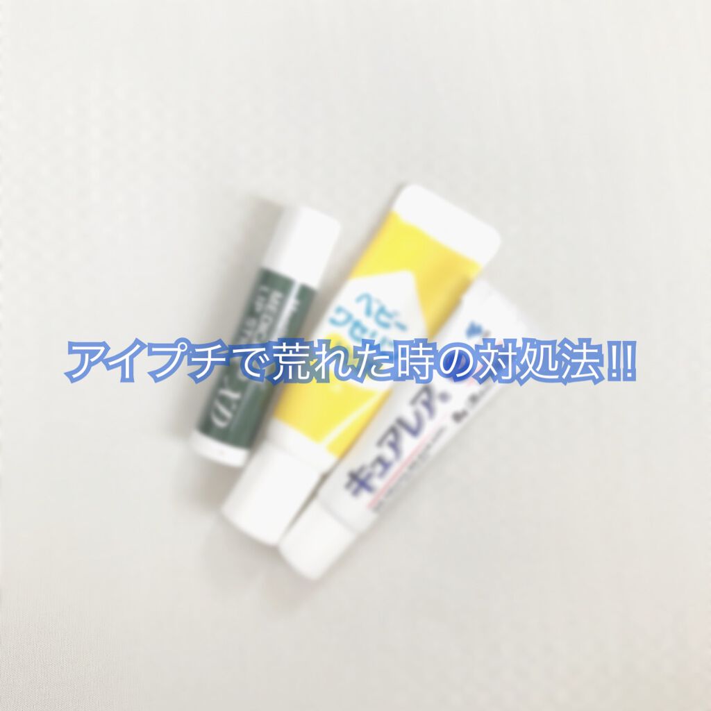 キュアレア(医薬品)/キュアレアa/その他を使ったクチコミ(1枚目)