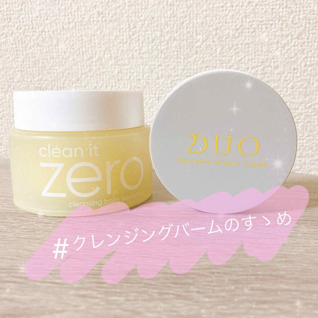 デュオ ザ クレンジングバーム クリア/DUO/クレンジングバームを使ったクチコミ(1枚目)