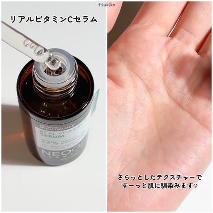 リアルビタCセラム/NEOGEN/美容液を使ったクチコミ(8枚目)